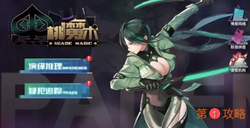 高能手办团演绎推理通关阵容怎么选