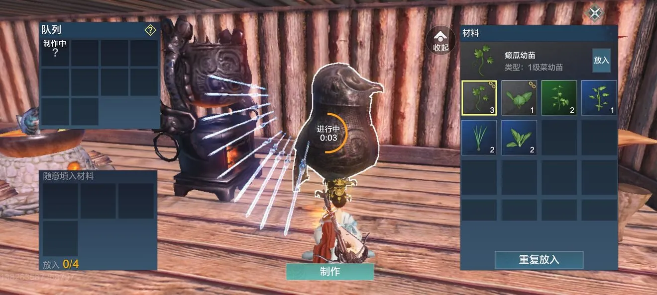 妄想山海种植台使用方法一览