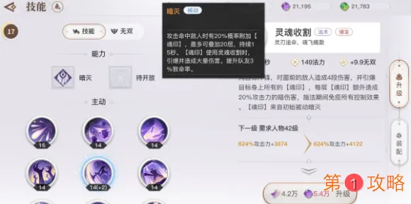 天谕手游流光加强后怎么样