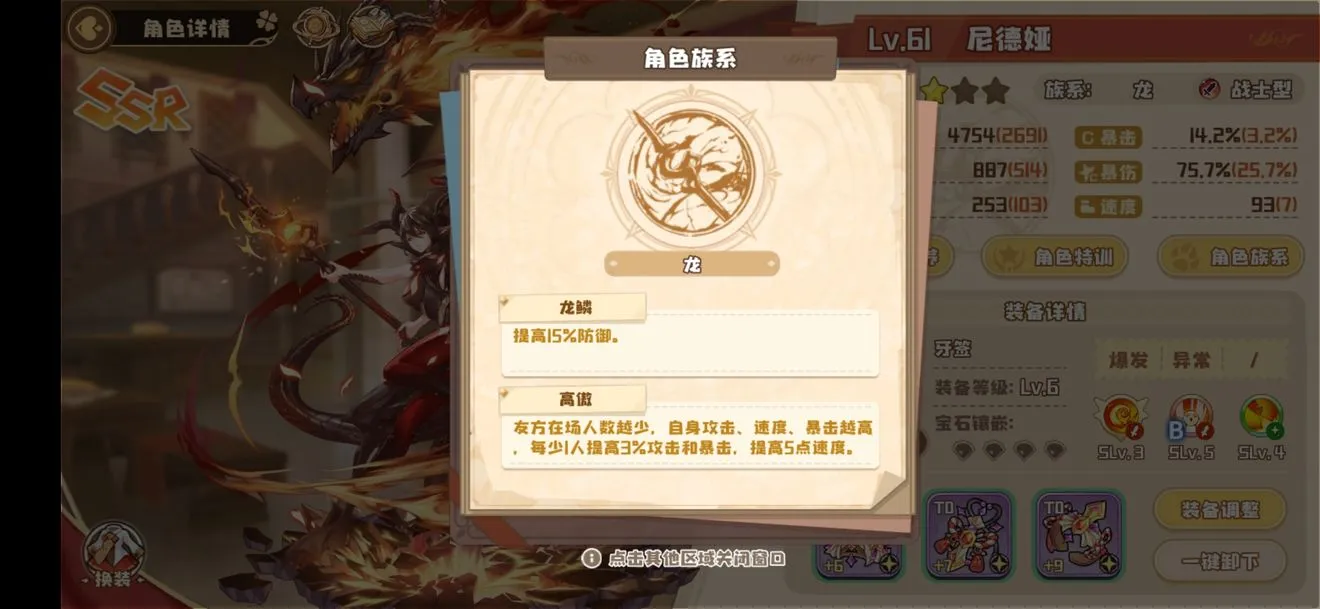 四叶草剧场新手阵容搭配攻略 开荒