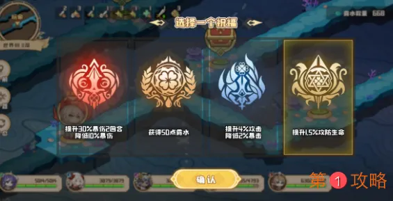 四叶草剧场世界树爬树神器、状态及路线选择攻略