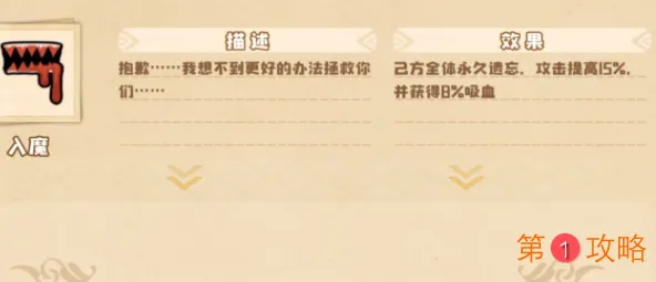 四叶草剧场世界树爬树神器、状态及路线选择攻略