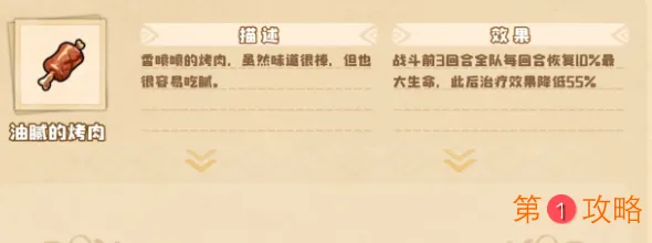 四叶草剧场世界树爬树神器、状态及路线选择攻略