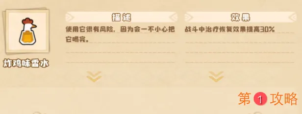 四叶草剧场世界树爬树神器、状态及路线选择攻略