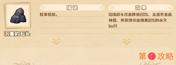 四叶草剧场世界树爬树神器、状态及路线选择攻略