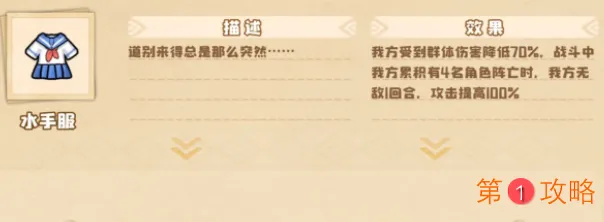 四叶草剧场世界树爬树神器、状态及路线选择攻略