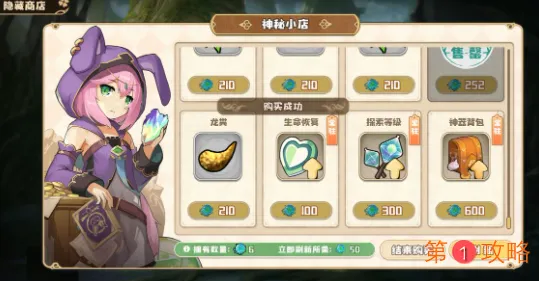 四叶草剧场世界树爬树神器、状态及路线选择攻略