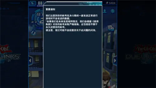 游戏王决斗链接用脚本会被封号吗