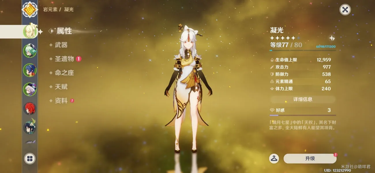 原神手游奔狼岭随机事件分析 奔狼