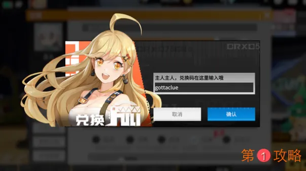 高能手办团1月15日更新后礼包码兑换入口在哪