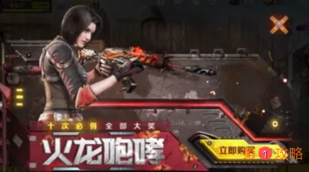 使命召唤手游入手伊丽莎白要多少钱