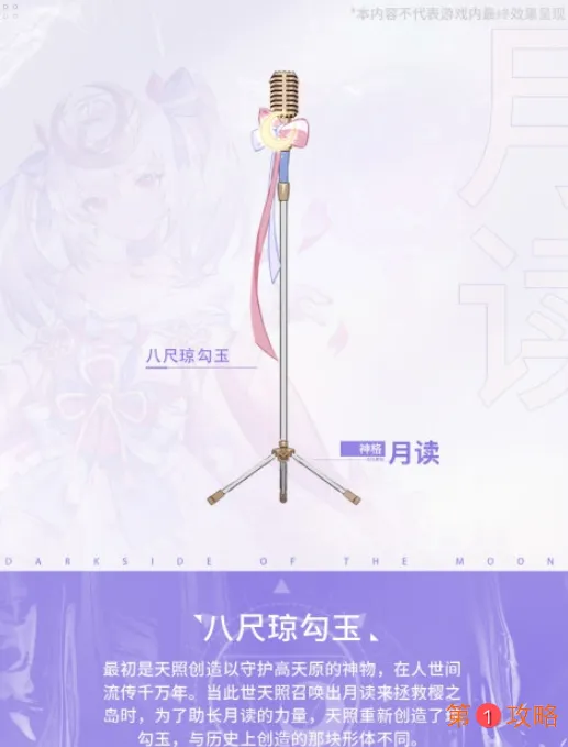 解神者X2新神格月读技能及魂器介绍