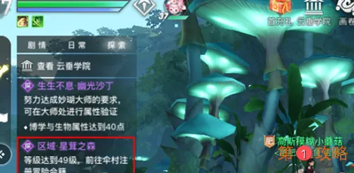 天谕手游找不到菇高高是怎么回事