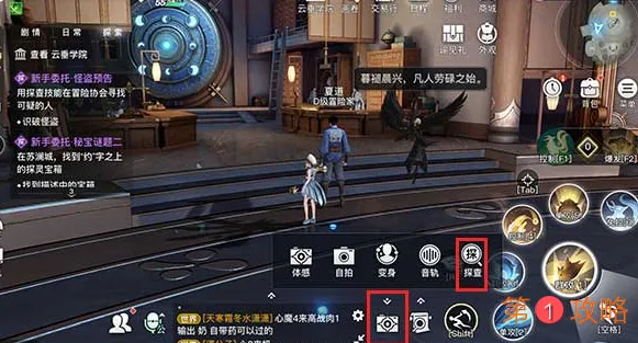 天谕手游怪盗预告任务完成方法详细