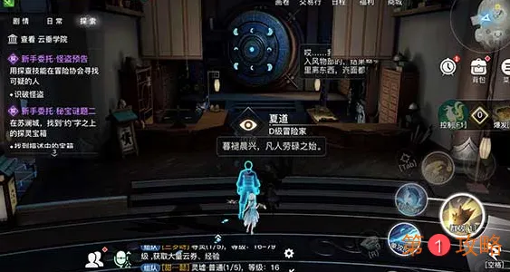 天谕手游怪盗预告任务完成方法详细攻略