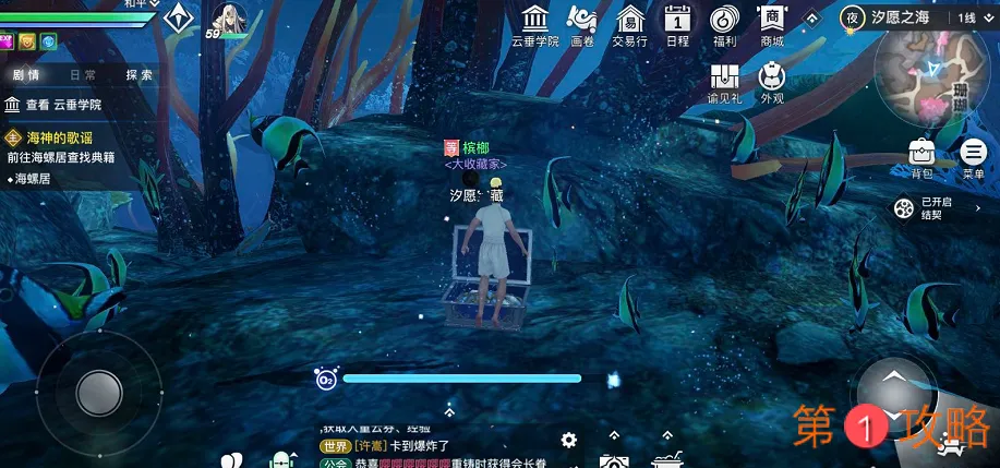 天谕手游无名记录坐标及翻译方式一览