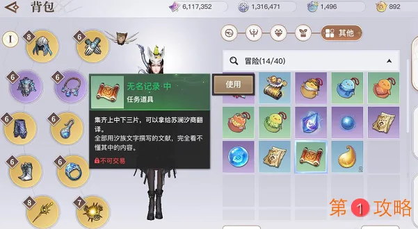 天谕手游无名记录坐标及翻译方式一