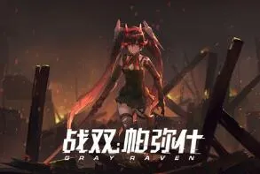 战双帕弥什主C意识搭配思路详解攻