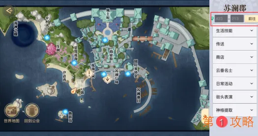 天谕手游守护之光任务位置在哪