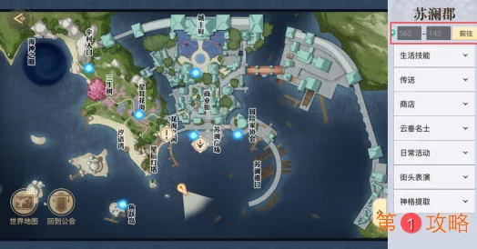 天谕手游守护之光任务位置在哪