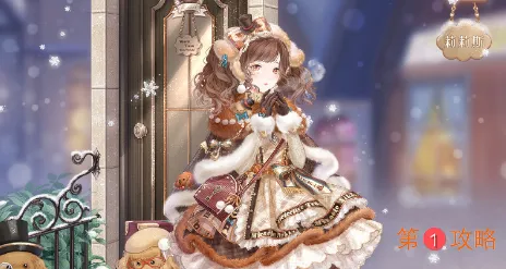 奇迹暖暖神秘电台全关卡一键过关攻