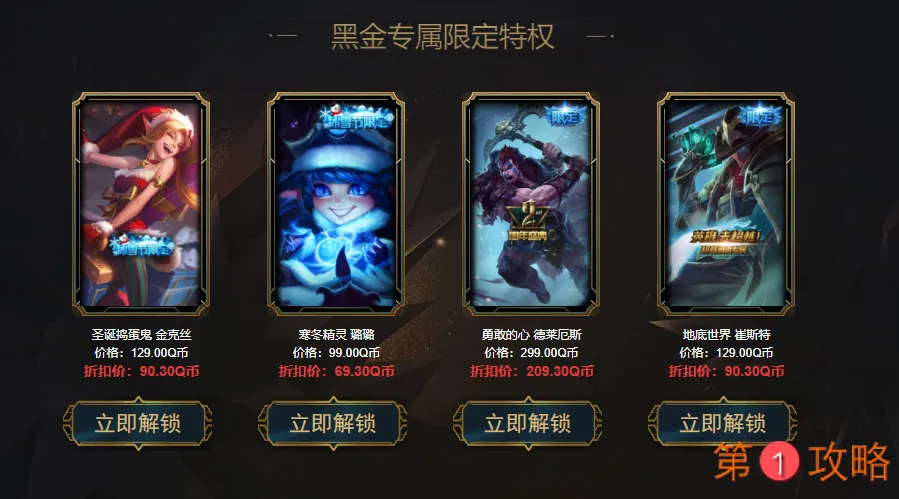 英雄联盟2021年阿卡丽的黑金商店最新地址怎么进