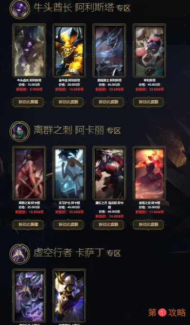 英雄联盟2021年阿卡丽的黑金商店最新地址怎么进