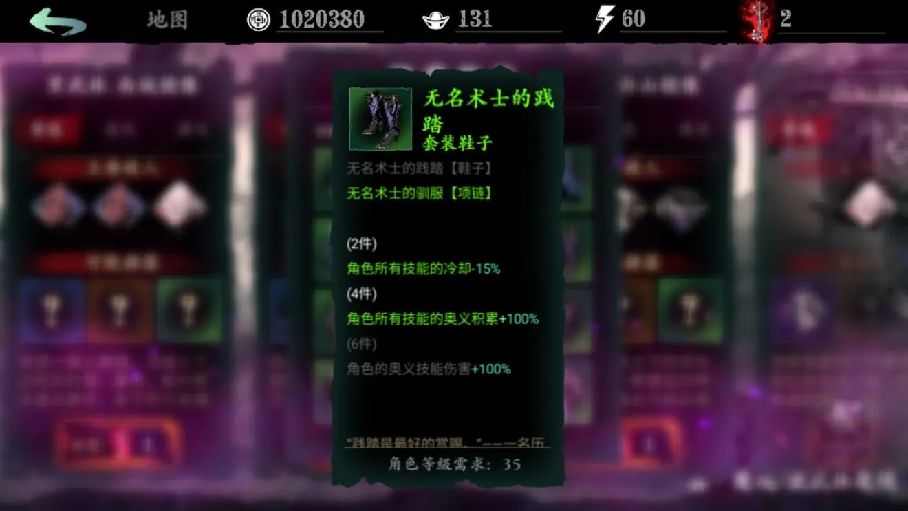 影之刃3绝影好不好用 绝影最强套装