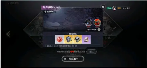 天谕手游失踪的孩子任务攻略流程介绍