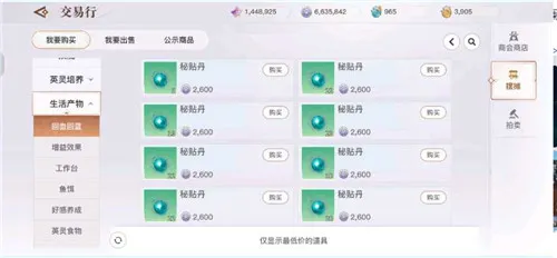 天谕手游五年之约任务攻略流程介绍