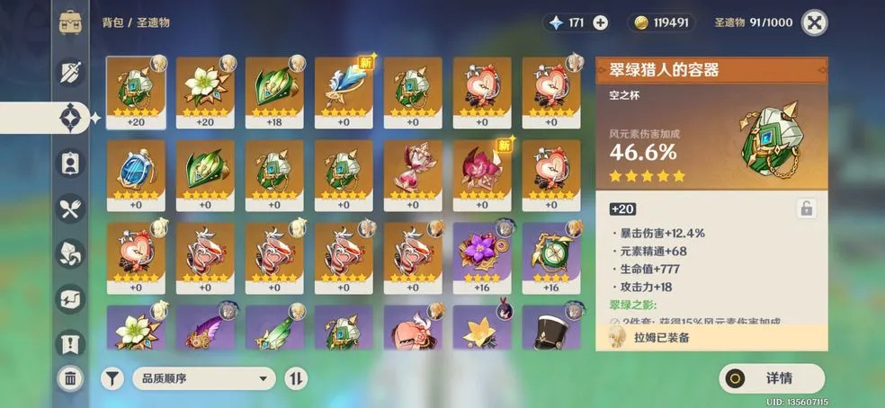 原神手游降魔印位置一览 降魔印位