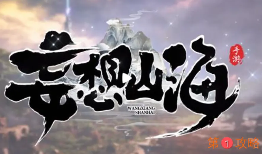 妄想山海冰沙食谱配方大全分享