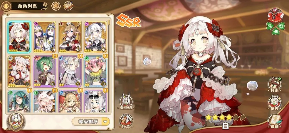 四叶草剧场家具摆放指南 精华获取