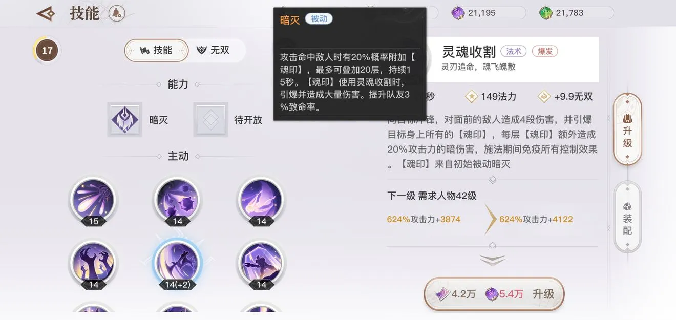 天谕手游流光PVP攻略 改版后流光怎