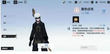 战双帕弥什9S角色完全攻略