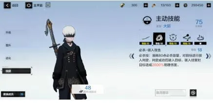 战双帕弥什9S角色完全攻略