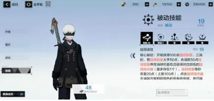 战双帕弥什9S角色完全攻略