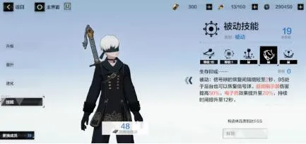 战双帕弥什9S角色完全攻略