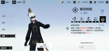 战双帕弥什9S角色完全攻略