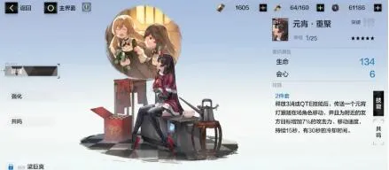 战双帕弥什9S角色完全攻略