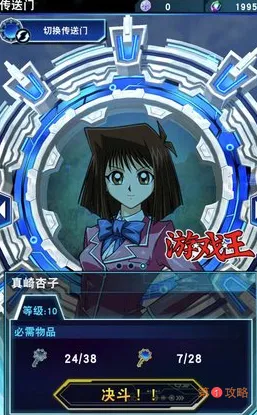 游戏王决斗链接真崎杏子位置及打法攻略