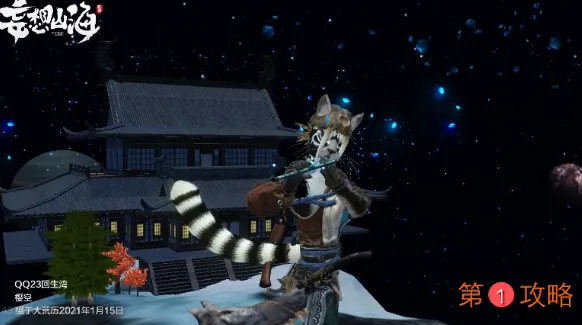 妄想山海最新房子建造攻略分享