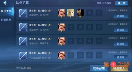 王者荣耀S22赛季单排位置在哪