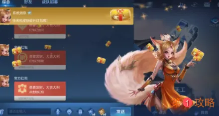 王者荣耀S22赛季皮肤碎片红包在哪