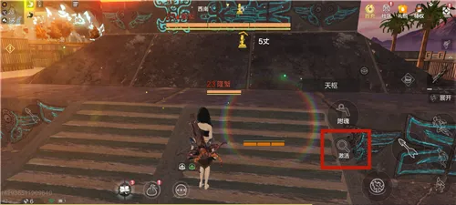 妄想山海天枢激活传送方法说明