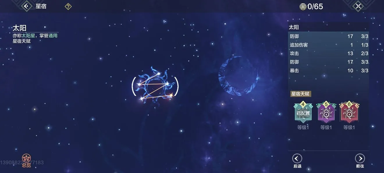 妄想山海全职业最强星宿加点攻略 