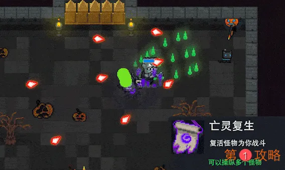 元气骑士亡灵法师三技能详评 亡灵