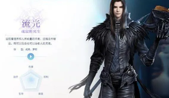 天谕手游流光输出向技能无双选择攻