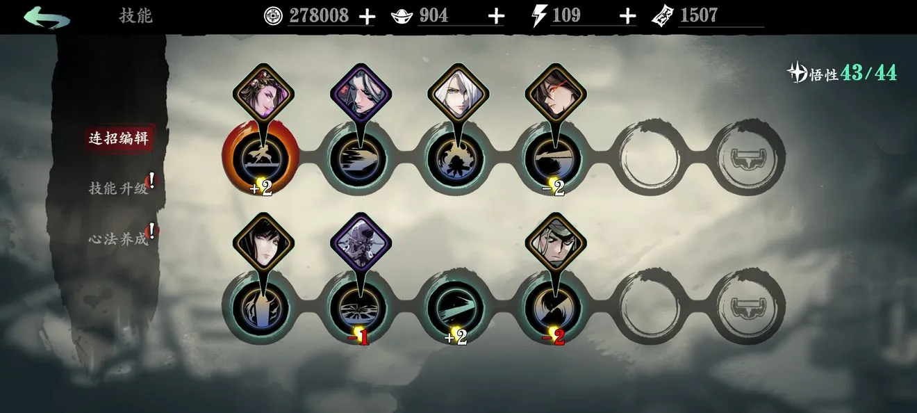 影之刃3无锋技能连招推荐 无锋连招