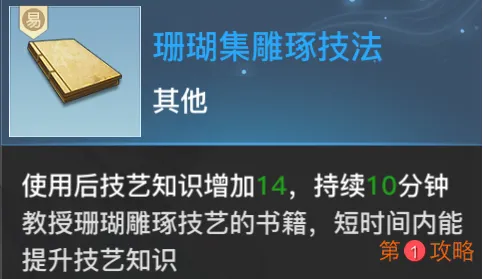 天谕手游特殊道具及金色外观获取途